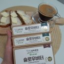 건호목장 | 상하목장 슬로우버터 맛있다 ~!!!