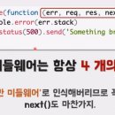 미들웨어 이미지