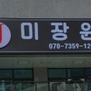 제일미장원 - 아산시 | 제일미장원