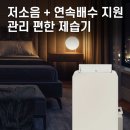 피지에이오토서비스㈜ | 삼성 인버터 제습기 AY18CG7500GED｜18L 대용량·6L 물통 교체·저소음·필터 관리·연속배수·1...
