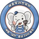 종촌동_가재502동앞 | 세종시 종촌동 싱크대막힘 가재마을 5단지 배관청소 현장