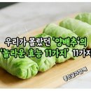 양배추의 효능 이미지