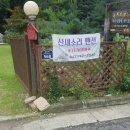 산새소리펜션 이미지