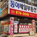 인천제일부동산공인중개사사무소 이미지