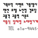 신세계노래방 이미지