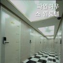 파인하우스원룸텔