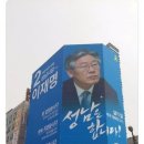 “김인섭, 2014년 이재명 선거사무소 임차료 대납” 이미지