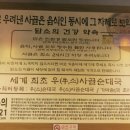 담소사골순대 이수역점 이미지