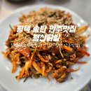 평산닭발 | 평택 송탄 2차 안주맛집, 평산닭발