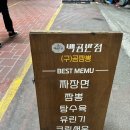 백곰반점 이미지