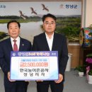 한국농어촌공사 이미지