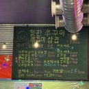 서초대로 275 | [서울/서초구] 광해쭈꾸미 :: 쭈꾸미 땡길 땐 여기! 교대역 1분 솔직후기