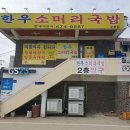 한우소머리국밥(2호점) 네이버블로그
