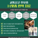 쾌유한의원 이미지