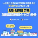 연 1%대·1000만원 소상공인 대상 ‘희망대출플러스’ 24일부터 신청 이미지