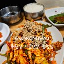 아이피아롯데프리미엄아울렛광명점 | 광명맛집 또 간집 풍원장시골밥상 롯데프리미엄 아울렛 광명점 내돈내산후기