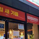 60계치킨언양점 이미지