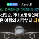 에어로패스
