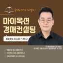 반포래미안써밋공인중개사사무소 | 교보타워사거리 서초푸르지오써밋 경매 | 2025타경102819