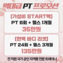 (주)코리아세븐 도봉쌍문점 | 쌍문역pt / 쌍문역헬스장 - 운동하다 생긴 통증, 병원 대신 맞춤 PT로 해결하기 (feat. 배드민턴 어깨...