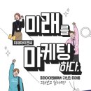 ㈜미래아이엔씨