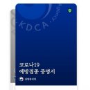 금정성모내과의원 네이버블로그