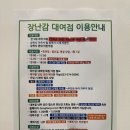 착한 가격 삼척 키즈카페, 삼척SOS통통센터