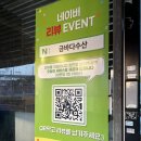 수진수산 | 광주 회포장 운암동 맛집 방어회 금바다수산 솔직후기