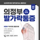 의정부 본 정형외과의원 이미지