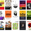 역행자 - &#34;나는 순리를 거슬러 역행자가 되려한다.&#34;