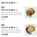 영칼로리포케 세종보람 시청점 | [영칼로리포케 세종보람시청점]세종 맛있는 다이어트 도시락, 덮밥, 포케 추천