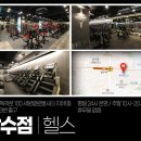 엠휘트니스 용문 이미지