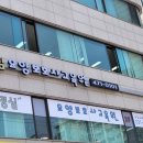 명심요양보호사 교육원 이미지