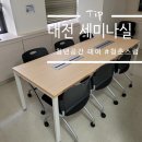 세미나실1 이미지