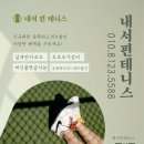 펀테니스 이미지