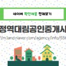 대림공인중개사사무소 이미지