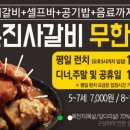 명륜진사갈비평택 이미지