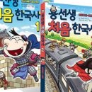 인물한국사A 이미지