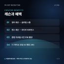 피엔글로벌