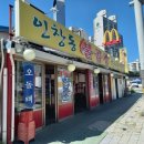 인창동불곱창하우스 이미지