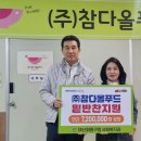 (주)참다올푸드 - 734 | (주)참다올푸드