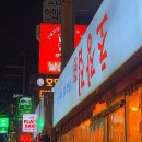 강남 막회맛집 초장집, 논현 거꾸잽이 초장집 물회 후기