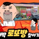 대박로또방 이미지