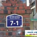 효서로145번길 이미지