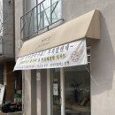 대전 관평동 쌀디저트 카페 연미당디저트
