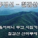 칠갑산 이미지