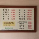 옥천함흥냉면 이미지