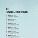 교육가족오케스트라 제2회 정기연주회 객석