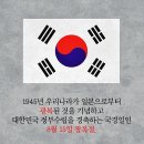 광복 77주년 경축합니다 이미지