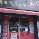 보배반점 미아점 이미지